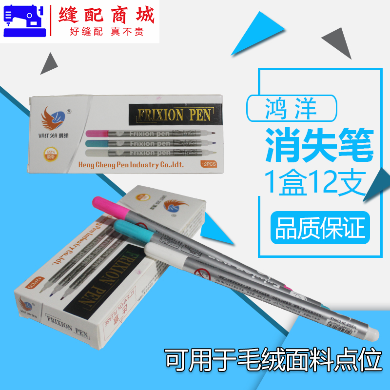 鸿洋高温纤维笔服装厂用高温笔皮毛点位高温褪色笔