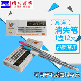 鸿洋高温纤维笔服装厂用高温笔皮毛点位高温褪色笔