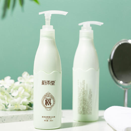 老米优品 /米妈亲测，想要头发蓬松选它没错！头皮清道夫。头皮油、有头屑、头皮易痒用它，蔚雨堂青蒿头皮素 头皮清洁洗发水，专洗头皮去屑控油脂260ml/瓶 商品图3