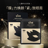 【买3送2】SIVE石墨烯多效保湿眼膜 水润眼周 减少干纹 7片/盒装 商品缩略图1