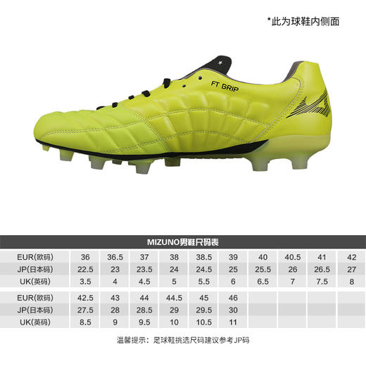 美津浓REBULA CUP日产MD袋鼠皮足球鞋P1GA207045 商品图1