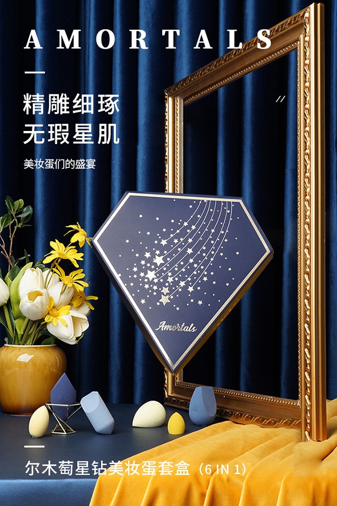 价值189 出口韩国！韩国尔木葡星钻美妆蛋礼盒6个一组 进口环保材料 干湿两用 亲肤不刺激 上妆贴服不吃粉 Q弹柔软 不易变形 韩国明星必备神器 送美妆架 预售