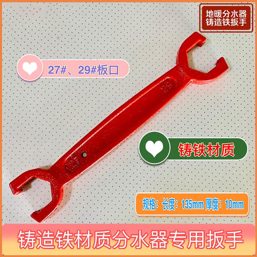 地暖分水器快速扳手 0.32kg 商品图4