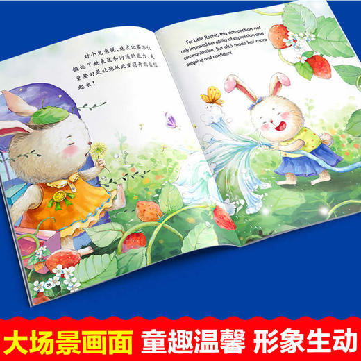 儿童良好品格情商培养 中英双语有声绘本勇敢与自信学会管自己10册 商品图3