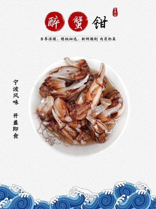 冷菜/黄师傅醉蟹钳630克/瓶 商品图0