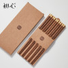 【天然实木筷子】初心| 鸡翅木圆福筷实木健康分类筷子 商品缩略图3