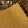 茶香记 防水手绘茶席布 牡丹、江山 古典雅韵 干泡席 茶空间布置 商品缩略图1