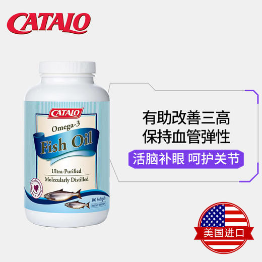 CATALO家得路美国进口奥米加3深海鱼油 脂肪酸胶囊300粒(保质期（2027.3） 商品图1