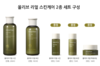 Innisfree悦诗风吟 茶树柔肤护肤套盒 Greentea Balancing#634803JPY带授权招加盟代理 商品缩略图3