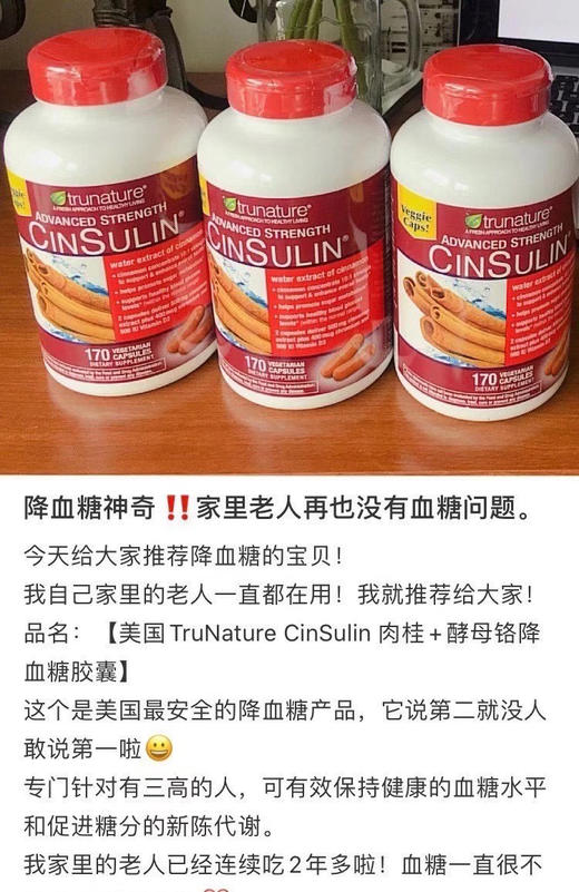 降血糖！CinSulin肉桂+酵母酪胶囊 商品图3