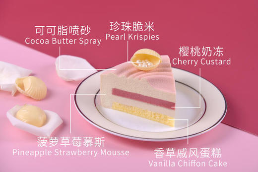 粉贝（樱桃草莓慕斯） | 糕匠 商品图1