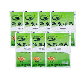 鱼泉榨菜50g*7袋
