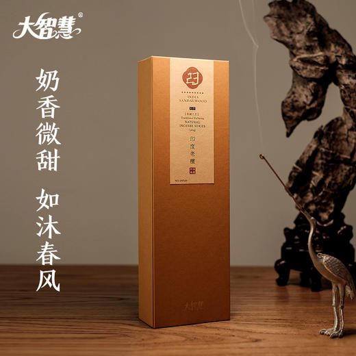 【大智慧】23号印度老檀檀香 九星级 商品图1