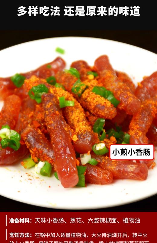 中式手指香肠225克/包 商品图4