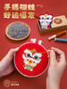 醒狮福娃 手作刺绣diy材料包 商品缩略图1