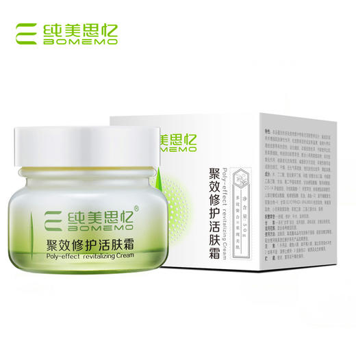 聚效修护活肤霜 60g（又名：聚效修护活肤霜抑菌剂） 商品图2
