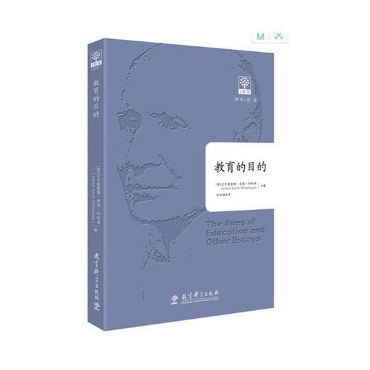 教育的目的 商品图0