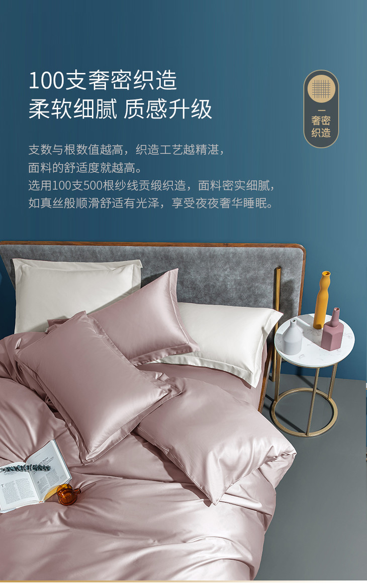 sanderson100支贡缎纯棉四件套