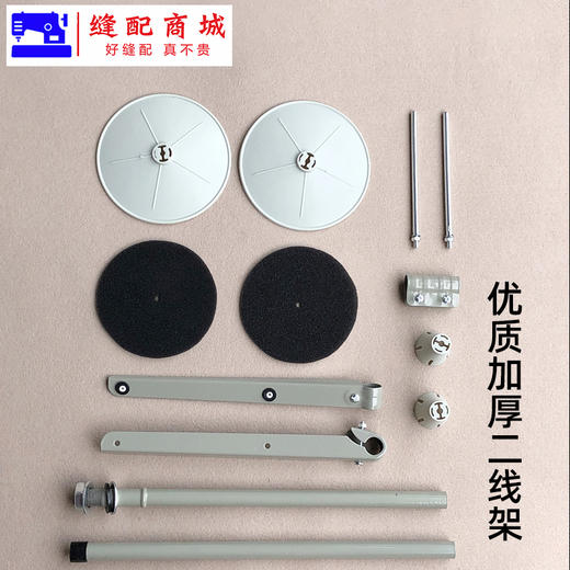 电脑平车 线架 包缝机拷边机锁边机优质二线.四线 线架一整套 商品图3