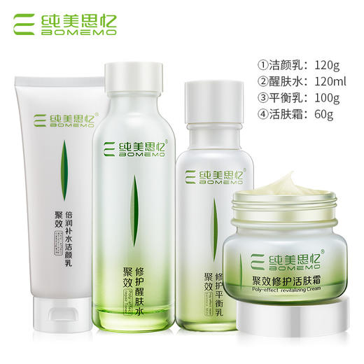 聚效惊喜套盒120ml+100g+25g+20g/套（药店同款） 商品图3