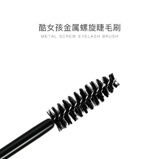 睫毛刷.螺旋睫毛刷（颜色随机发） 商品图1