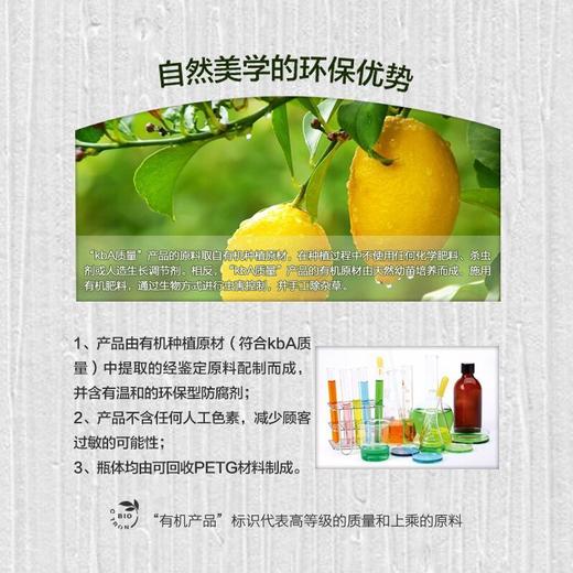 德国naturals30毫升瓶装洗沐系列 商品图3