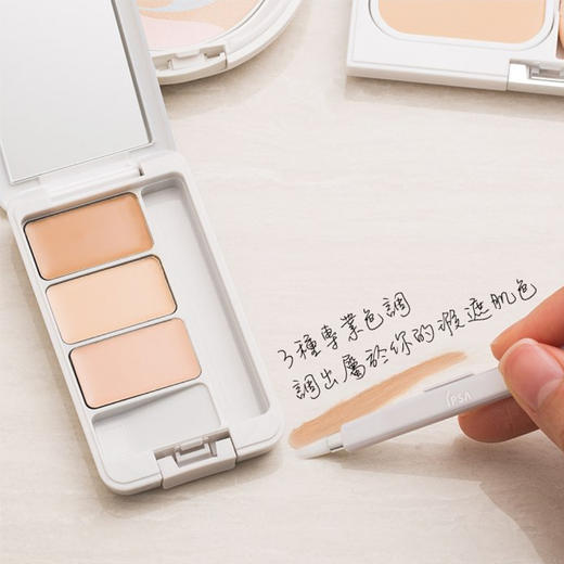 日本 IPSA茵芙莎 三色遮瑕膏 商品图8