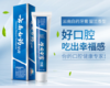 云南白药牙膏180g 商品缩略图0