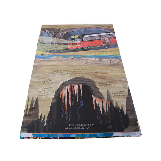 绘本馆-“从地心到太空穿越之旅 ”系列-脚下的世界 商品图5