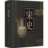 宋史 商品缩略图0