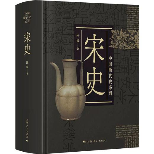 宋史 商品图0