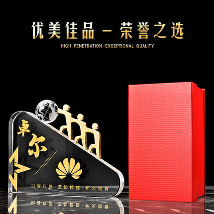 水晶奖杯定制创意奖牌定做优秀团队公司比赛颁奖退休纪念礼品刻字 商品图3