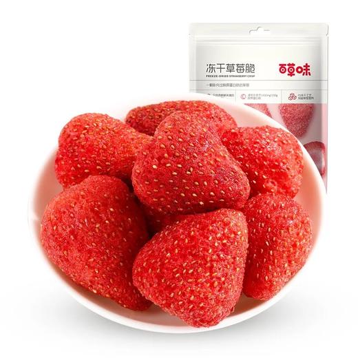 百草味冻干草莓脆30g