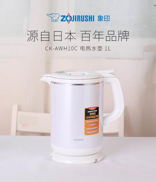 7fzojirushi象印电热水壶电热水壶ckawh10白色