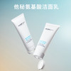【升级版】Secrethem他秘纯氨基酸洗面奶 男女通用 商品缩略图5