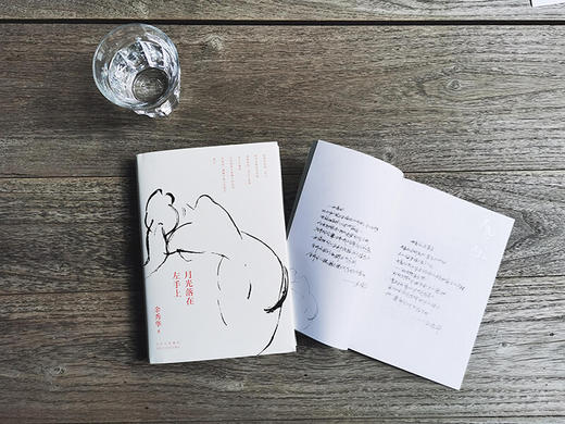 月光落在左手上 余秀华诗集精装珍藏版 经典诗歌+新作 余秀华家乡全彩图片 文学诗集 商品图6