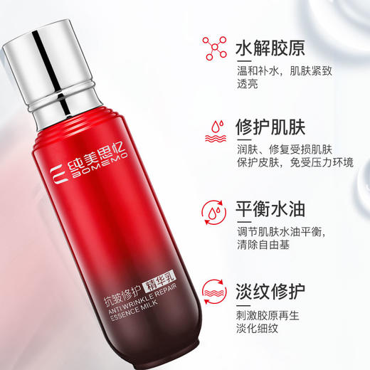 【年终大促】抗皱修护精华乳 100g（抑菌剂） 商品图2