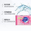 超能内衣专用皂   162g/块 商品缩略图2