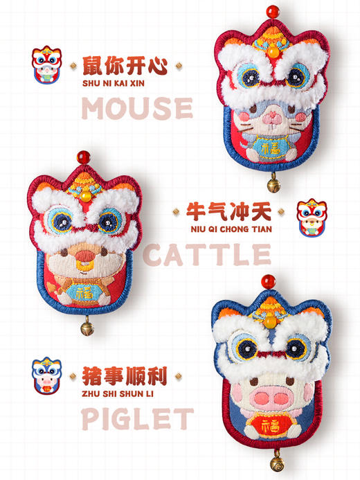 醒狮福娃 手作刺绣diy材料包 商品图2