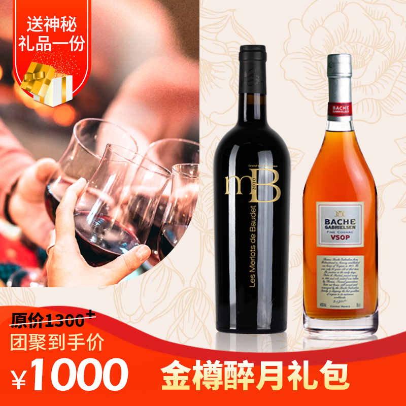 【金樽醉月】礼包