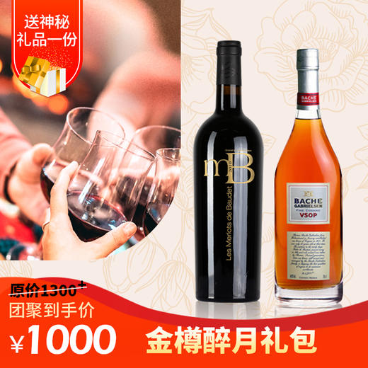 【金樽醉月】礼包 商品图0