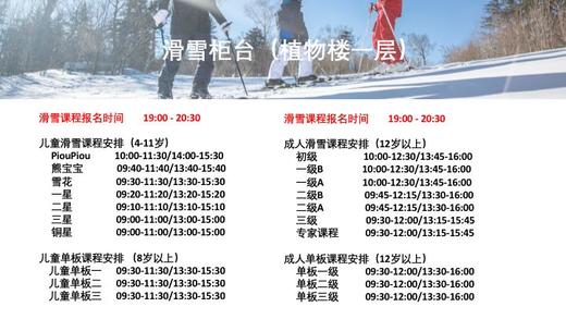 雪季早鸟【亲子滑雪 】 北大壶Club Med 度假村|    赏雾松、踏粉雪、享美食、学滑雪！（所有价格和房态以客服二次确认为准） 商品图2