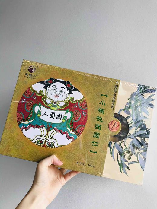 【小团圆礼盒】108颗完整山核桃肉，当季新货，享受美味，美满幸福之意 商品图0