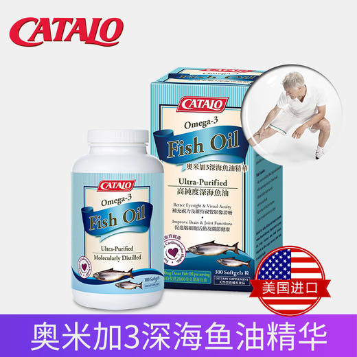 CATALO家得路美国进口奥米加3深海鱼油 脂肪酸胶囊300粒(保质期（2027.3） 商品图2