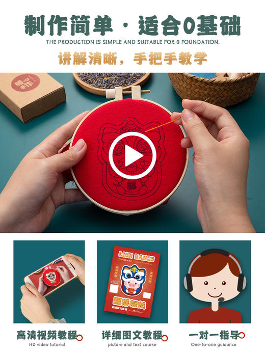 醒狮福娃 手作刺绣diy材料包 商品图4