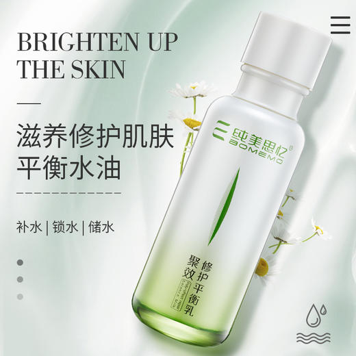 聚效修护平衡乳 100g 商品图0