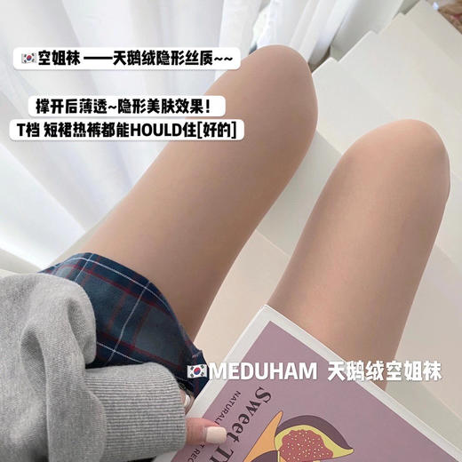 1013-5肤若凝脂 天鹅绒 高弹防刮连裤丝袜 空姐袜 特 商品图5