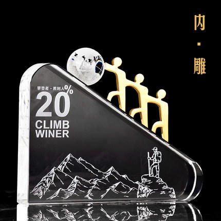 水晶奖杯定制创意奖牌定做优秀团队公司比赛颁奖退休纪念礼品刻字 商品图1