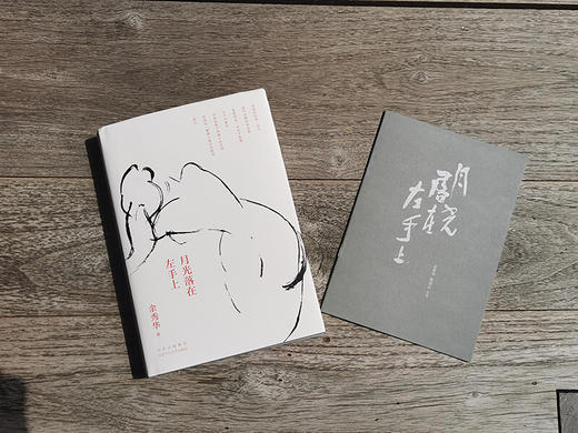 月光落在左手上 余秀华诗集精装珍藏版 经典诗歌+新作 余秀华家乡全彩图片 文学诗集 商品图8