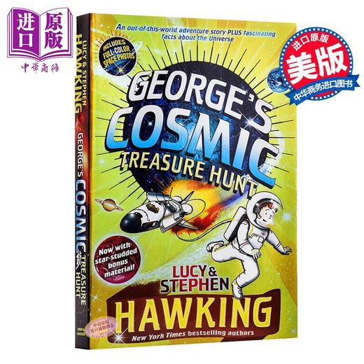 【中商原版】乔治的秘密钥匙2 Georges Cosmic Treasure Hunt Georges Secret Key 英文原版小初文学12岁 霍金Stephen Hawking 商品图0